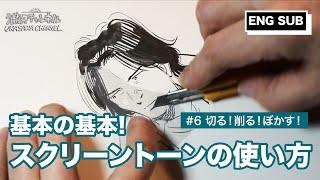 【Dr.テンマ登場】スクリーントーンの使い方をご紹介します How to apply screen tone : Drawing Dr.Tenma