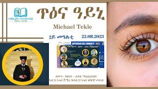 EYE HEALTH – MICHAEL TEKLE