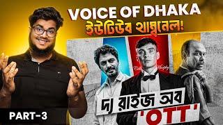 How To Make Youtube Thumbnail Like @VoiceofDhaka || Free Bangla Mastering tutorial 2024 ||  Maruf 28