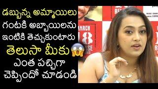 Ester Noronha BOLD & SHOCKING Comments At 69 Sankar Colony Press Meet