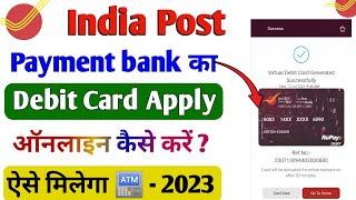 india post payments bank debit card online apply । ippb atm card । ippb atm card apply online 2023