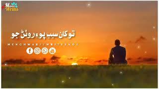 ياد ڪري منھنجون ڳالھيون #Ahamd#sindhisong #trending #sarmadsindhi