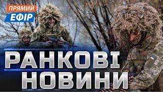 КАТАСТРОФА ПІД КУРАХОВИМТРАМП принизив ПутінуСитуація на фронті