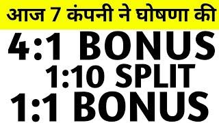 7 company Announced Bonus, Dividend, Split | Bonus share latest news | Jindal Share Latest News