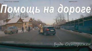 Help on the road 2015 | Accident videos Russia Ukraine