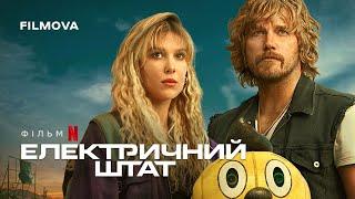 Електричний штат | Український дубльований трейлер | Netflix