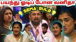 வனிதா ஒரு கக்கா | கலாய்த்த ஜூலி! | Vanitha Vs Niroop | Bigg Boss Ultimate | Dayal Here