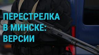 Убийство сотрудника КГБ Беларуси. Основатель Group-IB обвиняется в госизмене | ГЛАВНОЕ | 29.9.21