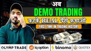 How to Earn Real Money From Demo Account in Binary Trading | First time in YouTube History.