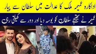 Feroze Khan's sister Humaima Malik kissed his Nephew Sultan in the court| Exclusive Fotages