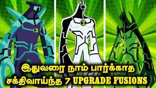 Top 7 Most Powerful Upgrade Unseen Fusions Explained ( தமிழ் ) #ben10 #ben10tamil #ben10videostamil