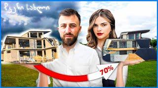 ჩვენი სახლი (თითქმის) აშენდა, მაგრამ.. | ვარჩევთ იატაკს