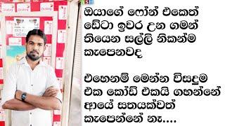 Dialog Tips (2021) Pay As You Use (PAYU) Has Been Stopped - Sinhala (2021)