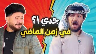 #شيش بيش | المصباح السحري يرجع منصور الفكر الزمن جده حتى يعرف السبب 