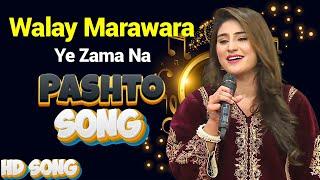 Pashto Tappy  II Walay marawara ye zama na || Avt Khyber