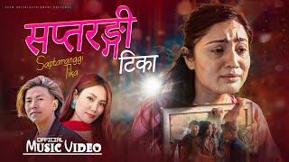 Saptarangi Tika | सप्तरङ्गी टिका | Prem Rai | Nisha Sampang Rai | Alina Thapaliya | Tihar Song 2081