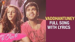 Run Raja Run Songs - Vaddhantune / I am in Love Full Song with Lyrics - Sharwanand, Ghibran