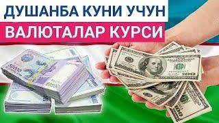 30 СЕНТЯБРЬ КУНИГА ВАЛЮТАЛАР КУРСИ, ЕВРО, РУБЛЬ, ДОЛЛАР КУРСИ, ЭРТАНГИ ВАЛЮТАЛАР КУРСИ