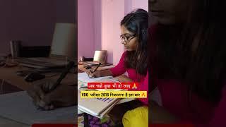 VDO re -exam 2018 prepration l self study #prepration #shorts