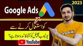 Grow YouTube Channel By Google Ads | What is Google Ads