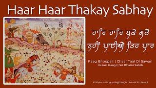 Haar Haar Thakay Sabhay | Raag Bhoopali | Chaar Taal Di Sawari | Shabad Kirtan | Dasam Granth