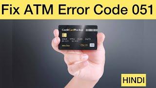 Error Code 051 Expired Card In SBI ATM | Fix SBI Response Code 051 Expired Card