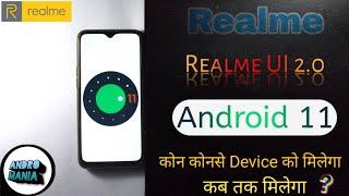 Realme UI 2.0 Based On Android 11 - Update List