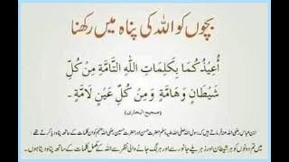 Daily Prayers. Roz pharney walli duaien