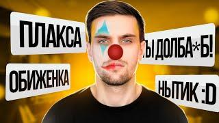 ink mate - САМЫЙ ТОКСИЧНЫЙ СТРИМЕР В CS:GO