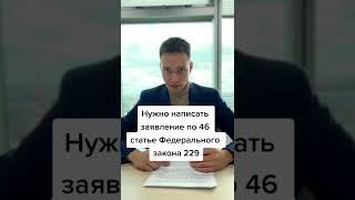 ЗАКОН, который ты должен знать, если твой ДОЛГ У судебных ПРИСТАВОВ