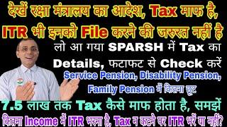 खुशखबरी, आपका Tax माफ, कितने Income में भरना पड़ता है ITR, किनको कितने तककी छूट है #ITR #tax #sparsh