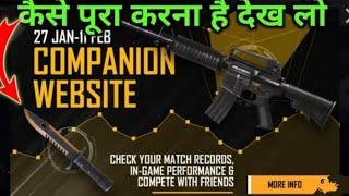 COMPANION WEBSITE FREE FIRE BETA FULL DETAILS | NEW EVENT FREE FIRE