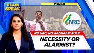 Assam's Government's Announcement On Aadhaar Card And NRC | Assam Latest News Updates | News18