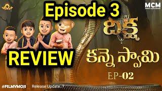 Deeksha Episode -2 || Filmymoji || Middle Class Madhu || MCM || New Update || ఇప్పుడే చూడండి || New