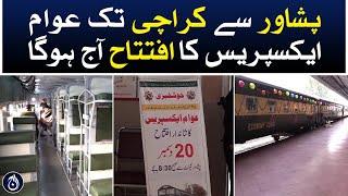 Awam Express from Peshawar to Karachi will be inaugurated today - Aaj News