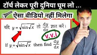 Derivative of under root sin root x | Differentiation of under root sin√x |