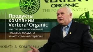 Яртур Загорулько | Основная философия создания продуктов Vertera Organic Геннадий Базанов