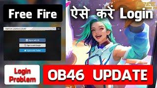 OB46 UPDATE️ Free Fire ID Login Problem {Authentication Failed} Solve