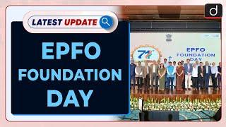 EPFO Foundation Day | Latest update | Drishti IAS English