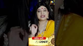 पति पत्नी के झगड़े दूर करने के उपाय | Pati patni ke Jhagde ke upay | astro trishla #shorts #upay