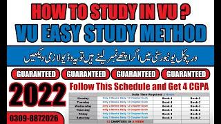 Virtual University Study Method and Tricks to get 4 CGPA in Exams | How to study in VU khaliq Mirza