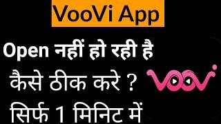 VooVi App Open Nahi Ho Rahi Hai !! How To Fix VooVi App Opening Problem