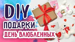 DIY Подарки на день Святого Валентина своими руками