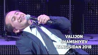 Valijon Shamshiyev - Yangisidan 2018 | Валижон Шамшиев - Янгисидан 2018