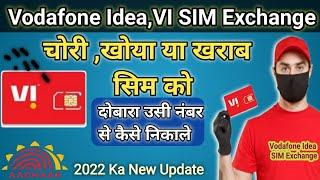 Vodafone Idea ,Vi ka Khoya kharab ya Chori Sim Kaise nikale |How VI Sim Swap/How to VI #Sim Exchange