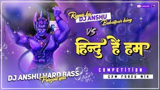 Hindu hai  hum hindu hai hun dj Remix song  kartat  Hindu Dailog edm midc hard dj Remix 2024