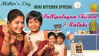 Mother's Day Mini Kitchen Special | Pallipalayam Chicken & Kalaki ft. Neepa & Shreya | My Dear Angel