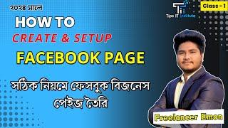 সঠিক নিয়মে ফেসবুক পেইজ যে ভাবে খুলবেন | How To Create A Facebook Page 2024| Tips IT Institute #page