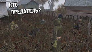 Предатель Среди Нас - STALKER Catalyst Complementation #4