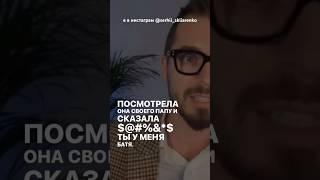 ВАШ СЫН БУДЕТ ТАКИМ ЖЕ, КАК ВАШ ОТЕЦ!